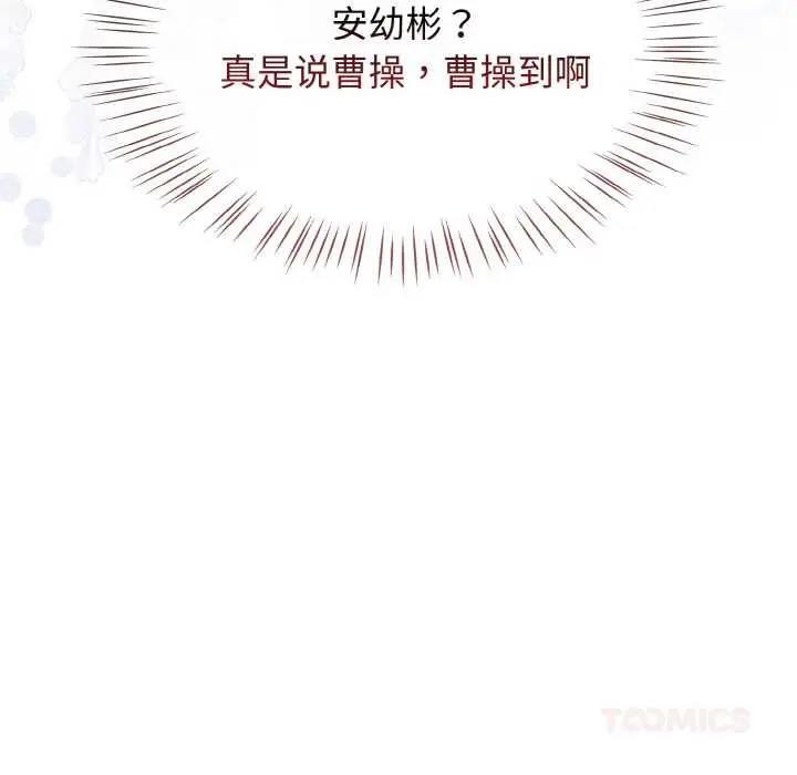 漫画《热情拳击馆》第43话第138张图