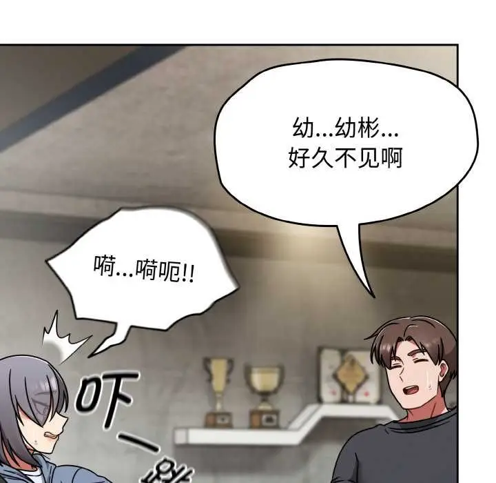 漫画《热情拳击馆》第43话第139张图