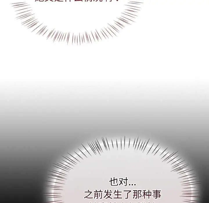 漫画《热情拳击馆》第43话第143张图