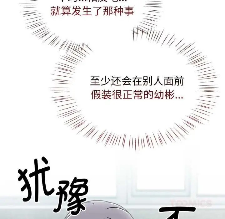 漫画《热情拳击馆》第43话第147张图