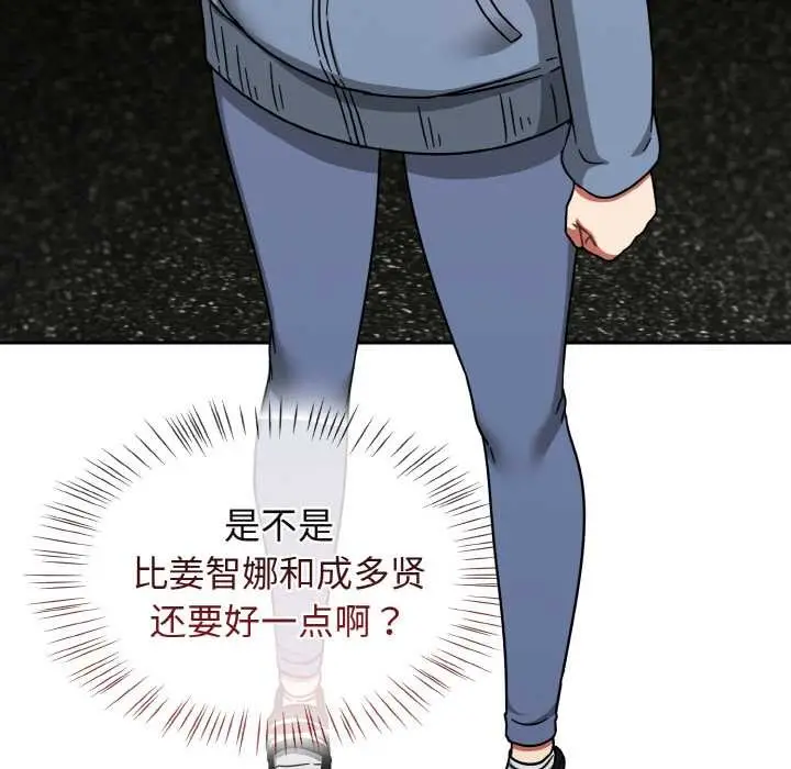 漫画《热情拳击馆》第43话第149张图