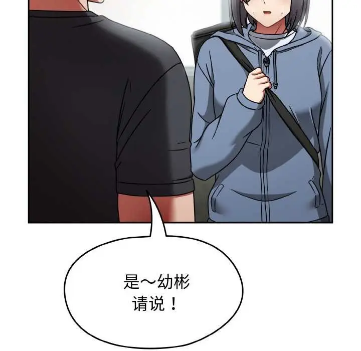 漫画《热情拳击馆》第43话第151张图
