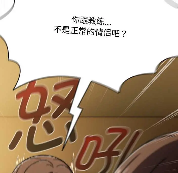 漫画《热情拳击馆》第43话第16张图