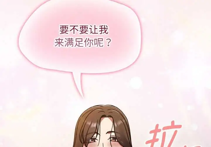 漫画《热情拳击馆》第43话第2张图