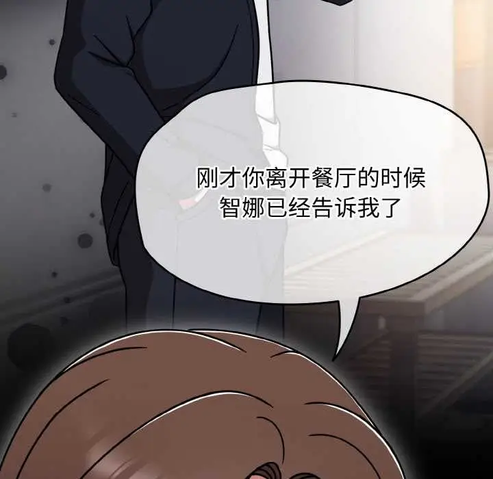 漫画《热情拳击馆》第43话第20张图