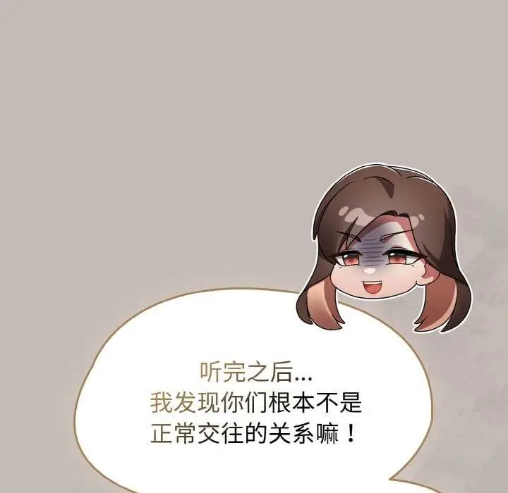 漫画《热情拳击馆》第43话第22张图