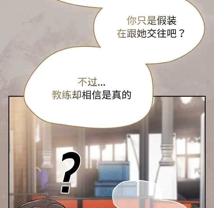 漫画《热情拳击馆》第43话第23张图