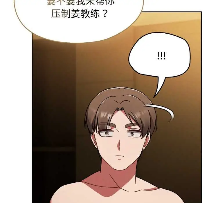 漫画《热情拳击馆》第43话第35张图