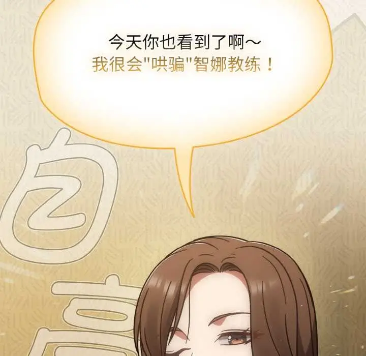 漫画《热情拳击馆》第43话第37张图