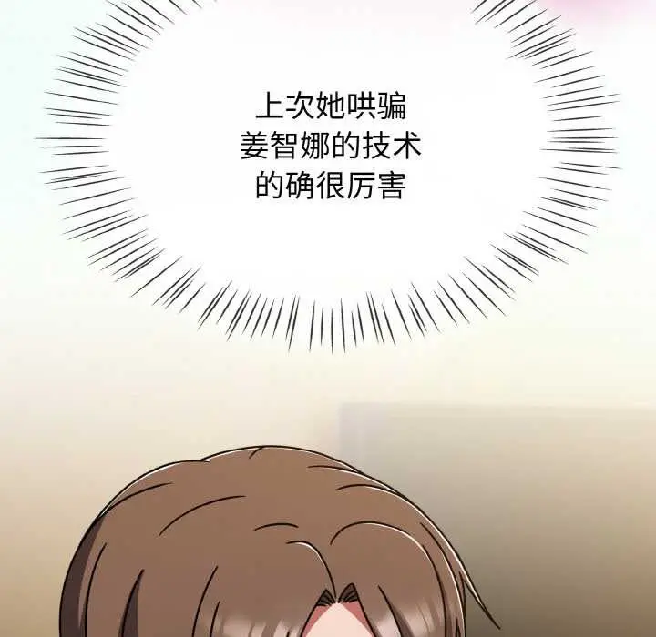 漫画《热情拳击馆》第43话第44张图