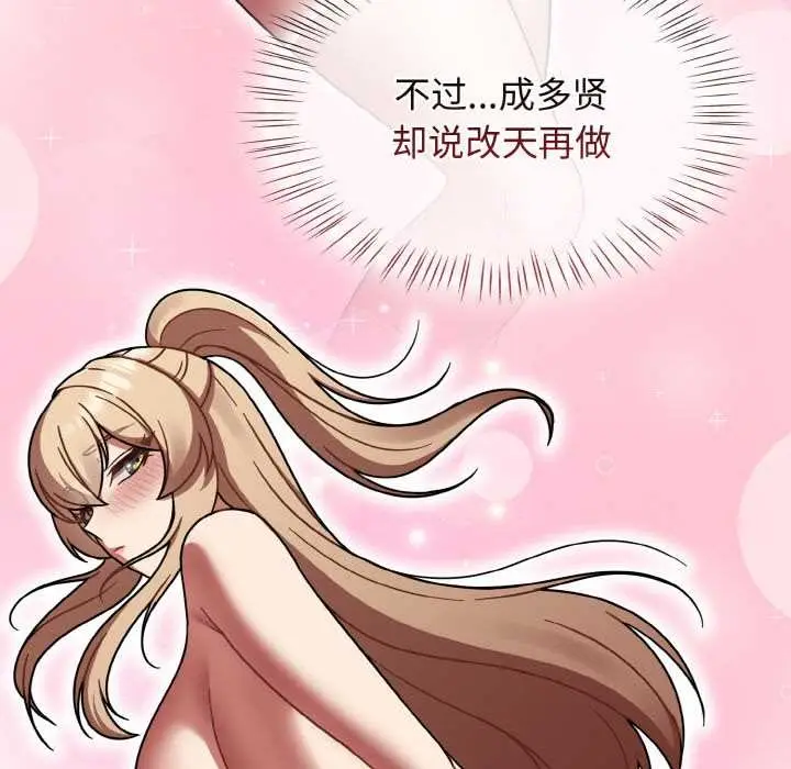 漫画《热情拳击馆》第43话第65张图