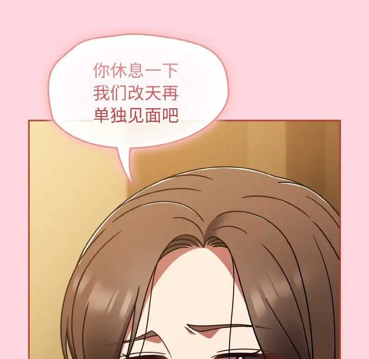 漫画《热情拳击馆》第43话第68张图