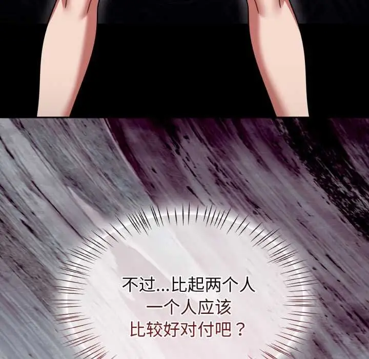漫画《热情拳击馆》第43话第74张图