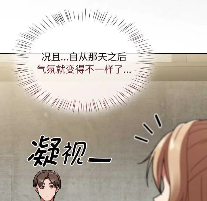 漫画《热情拳击馆》第43话第76张图
