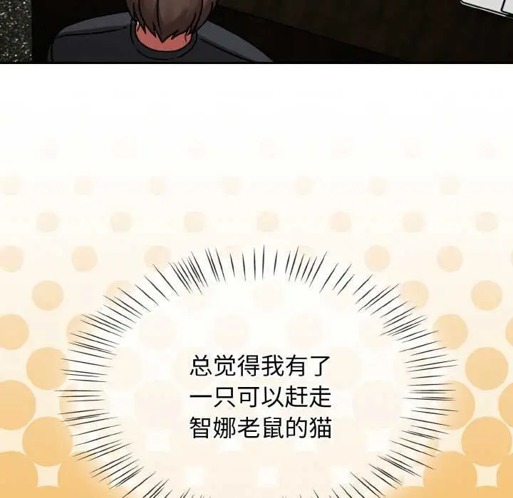 漫画《热情拳击馆》第43话第87张图