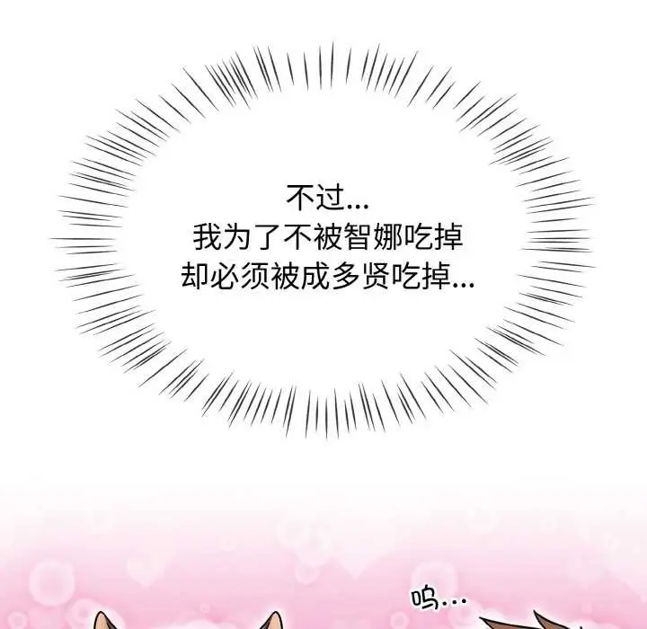 漫画《热情拳击馆》第43话第90张图