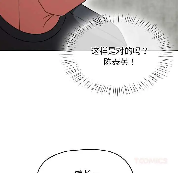 漫画《热情拳击馆》第43话第93张图