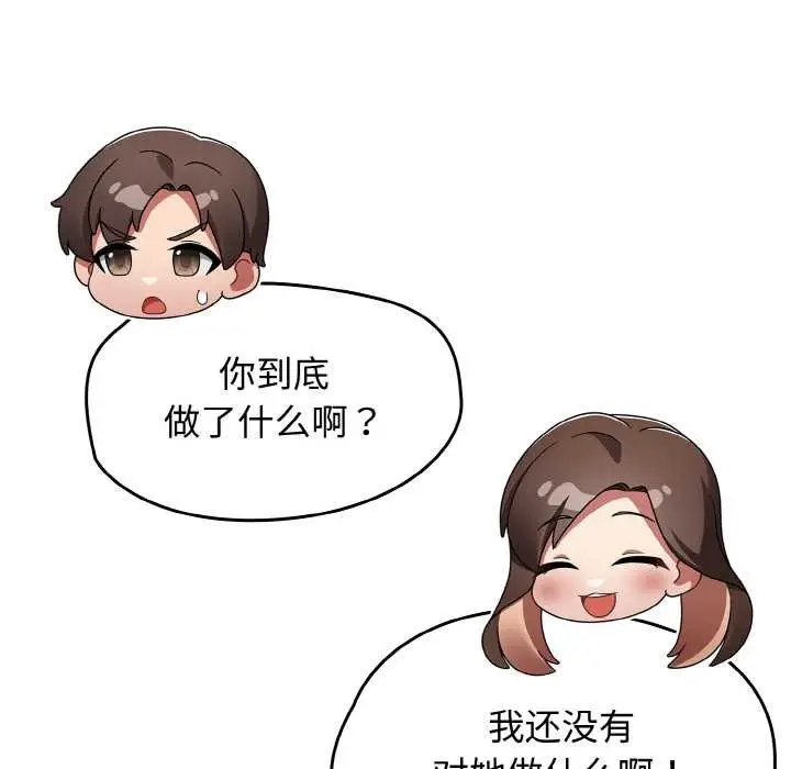 漫画《热情拳击馆》第43话第96张图