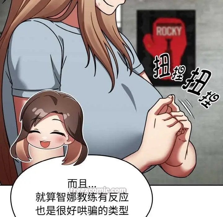 漫画《热情拳击馆》第43话第98张图