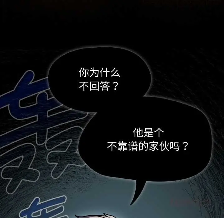 漫画《热情拳击馆》第44话第102张图