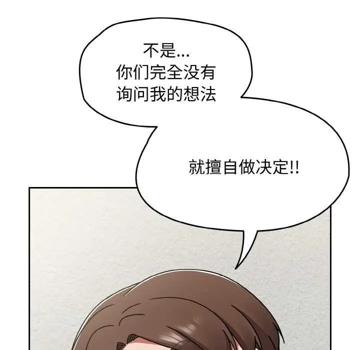 漫画《热情拳击馆》第44话第114张图