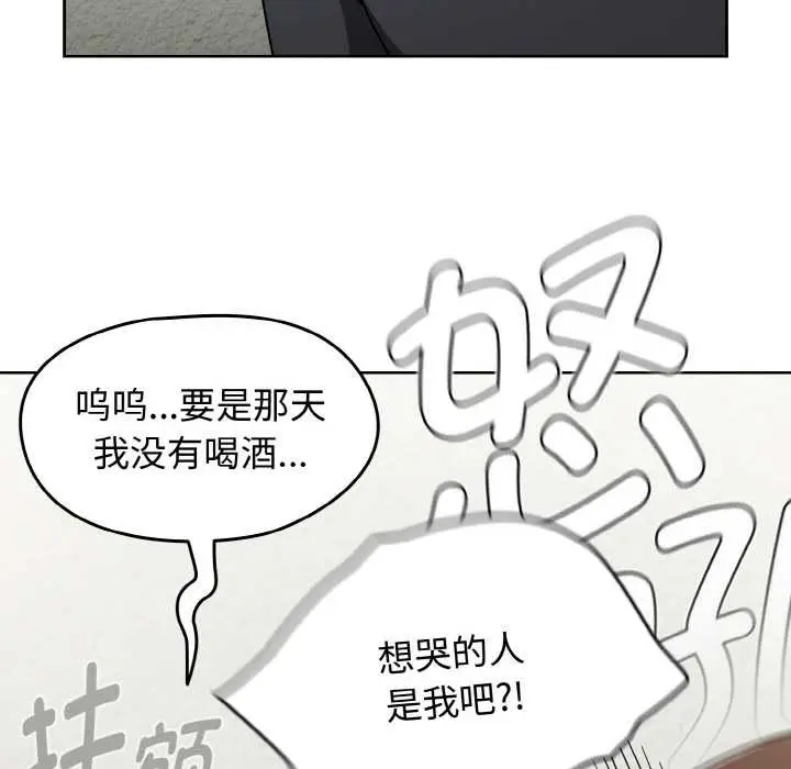 漫画《热情拳击馆》第44话第116张图