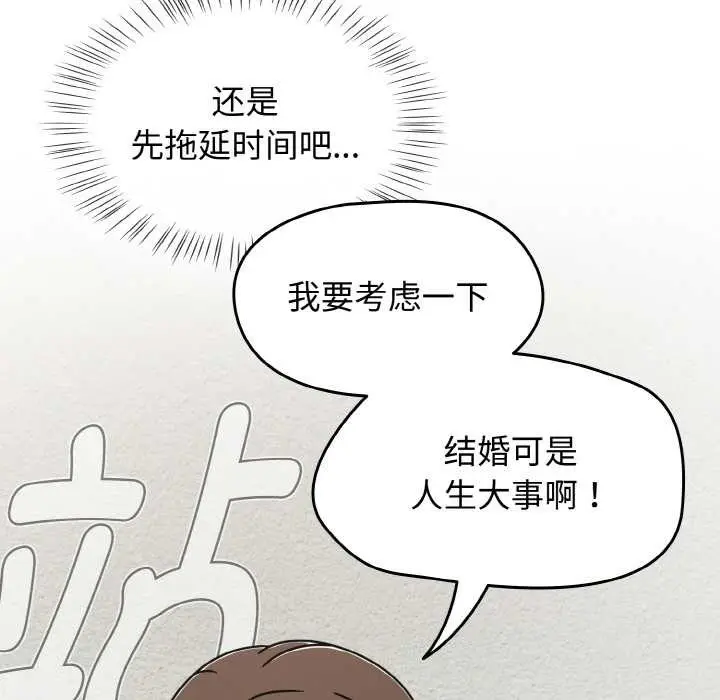漫画《热情拳击馆》第44话第131张图