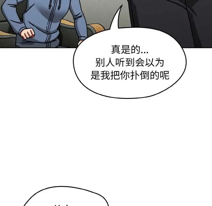 漫画《热情拳击馆》第44话第136张图