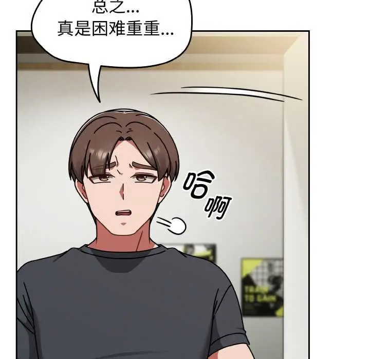漫画《热情拳击馆》第44话第137张图