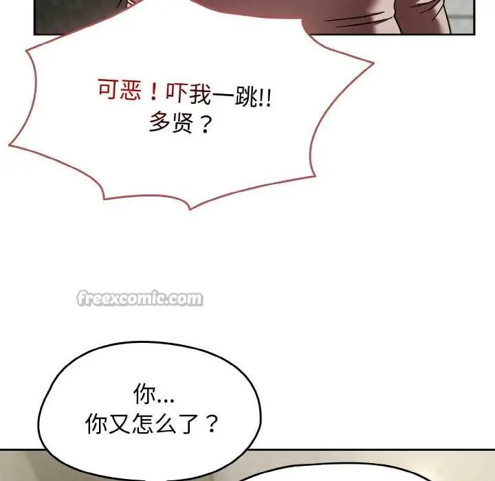 漫画《热情拳击馆》第44话第140张图