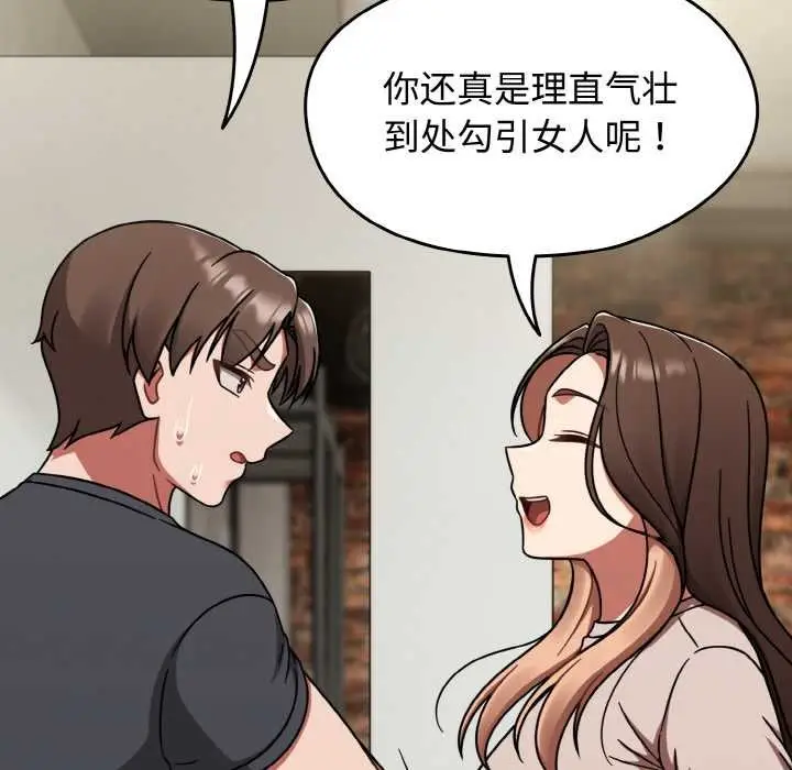 漫画《热情拳击馆》第44话第141张图