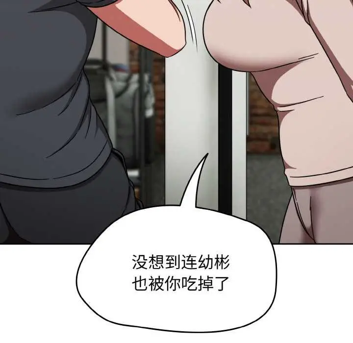 漫画《热情拳击馆》第44话第142张图
