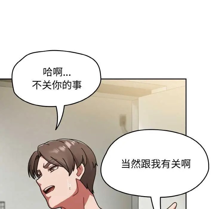漫画《热情拳击馆》第44话第143张图