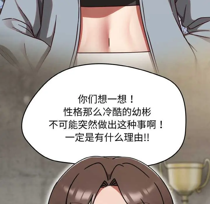 漫画《热情拳击馆》第44话第33张图