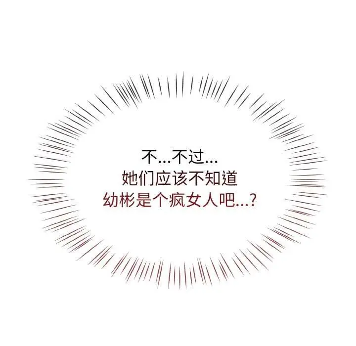 漫画《热情拳击馆》第44话第37张图