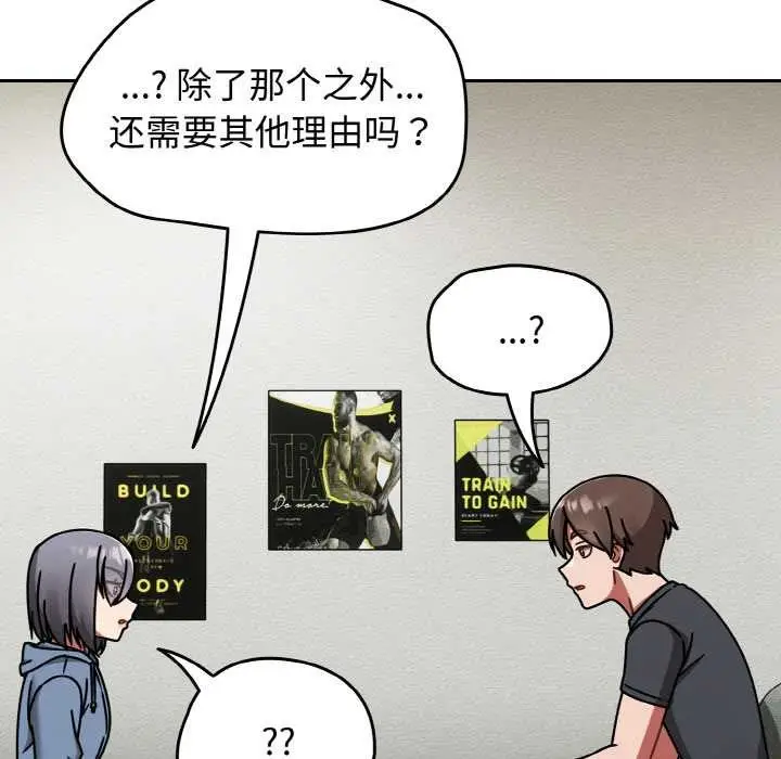 漫画《热情拳击馆》第44话第54张图