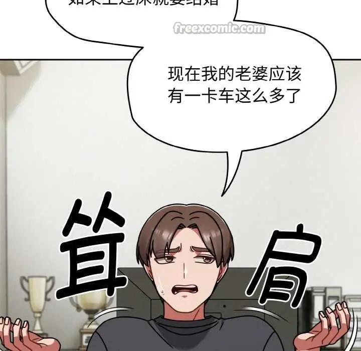漫画《热情拳击馆》第44话第56张图
