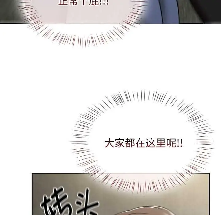 漫画《热情拳击馆》第44话第6张图