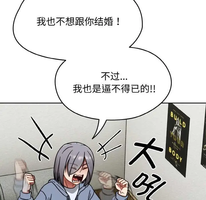 漫画《热情拳击馆》第44话第60张图