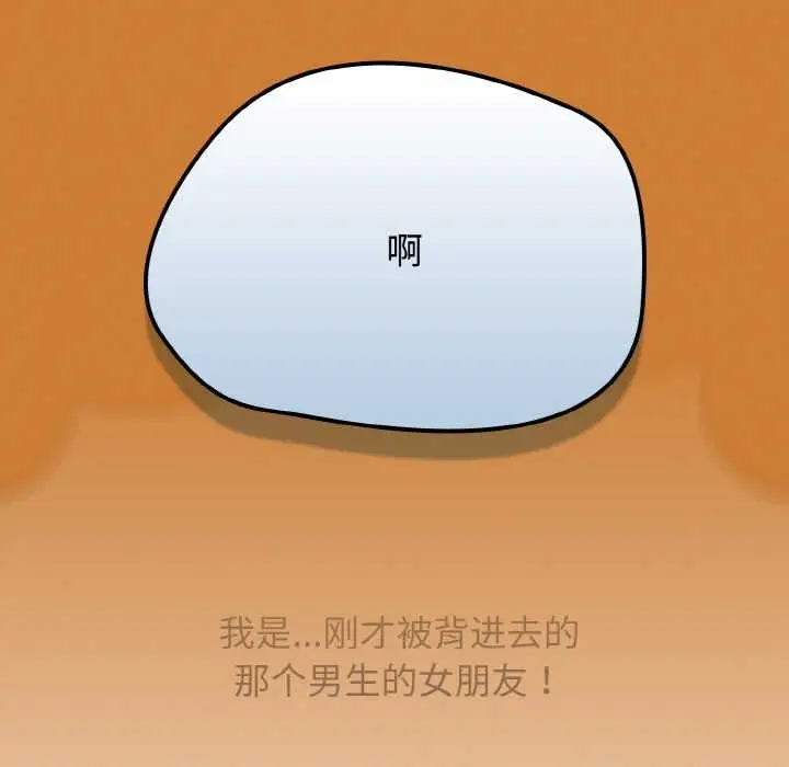 漫画《热情拳击馆》第44话第80张图