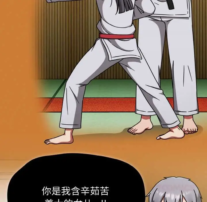 漫画《热情拳击馆》第44话第93张图