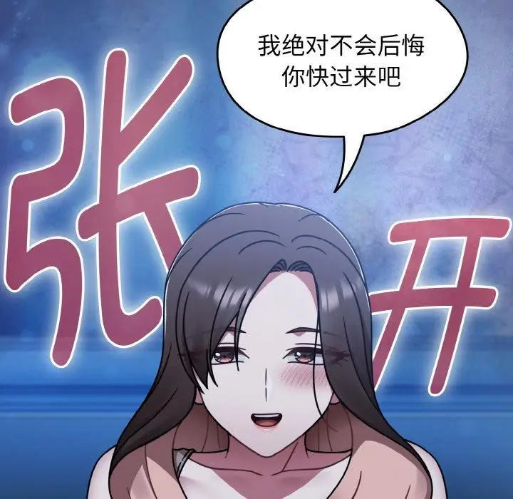 漫画《热情拳击馆》第46话第102张图