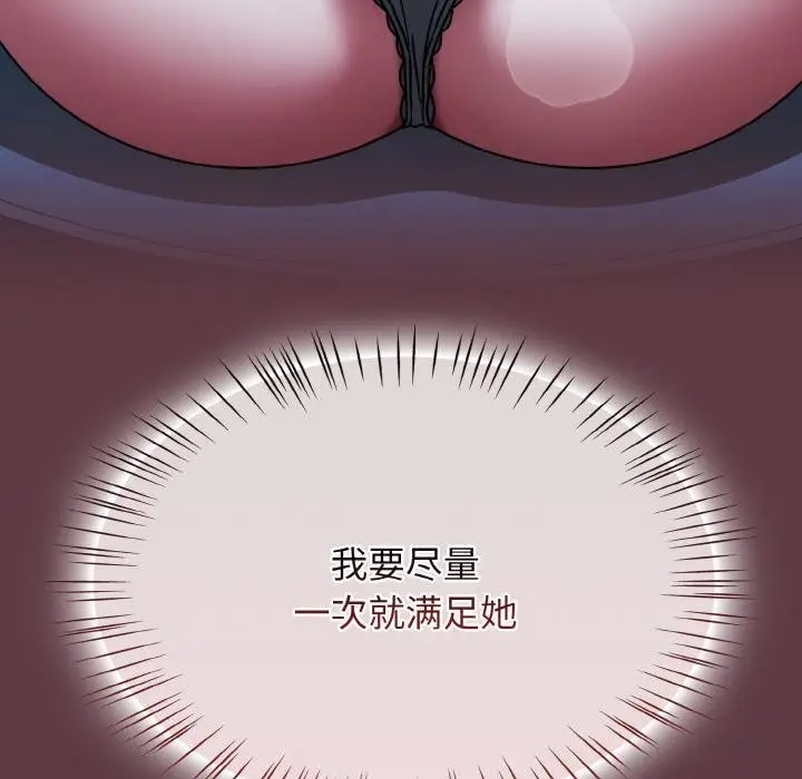 漫画《热情拳击馆》第46话第104张图