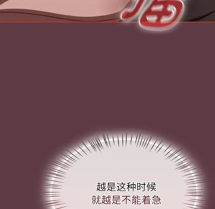 漫画《热情拳击馆》第46话第110张图