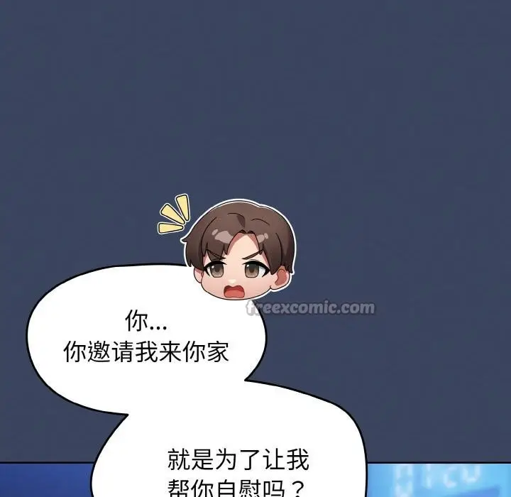 漫画《热情拳击馆》第46话第14张图