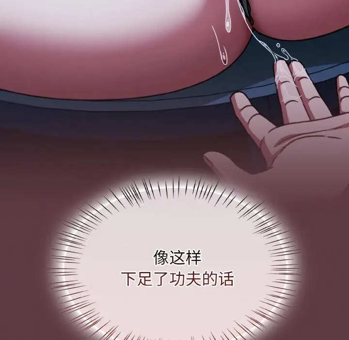 漫画《热情拳击馆》第46话第150张图
