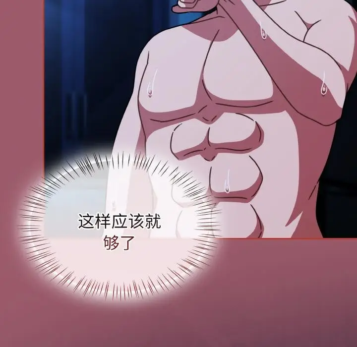 漫画《热情拳击馆》第46话第159张图