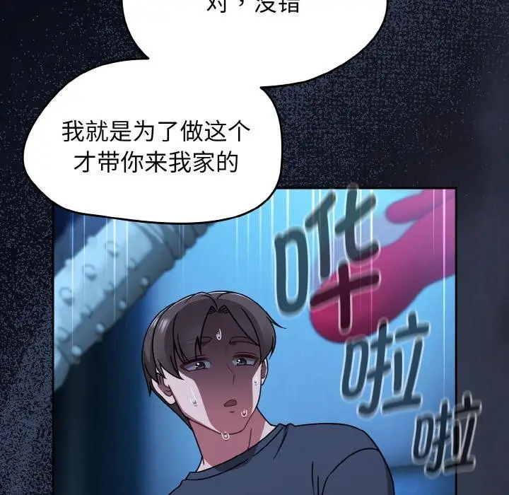 漫画《热情拳击馆》第46话第31张图