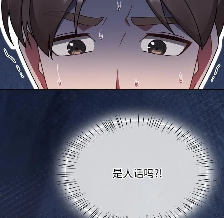漫画《热情拳击馆》第46话第40张图