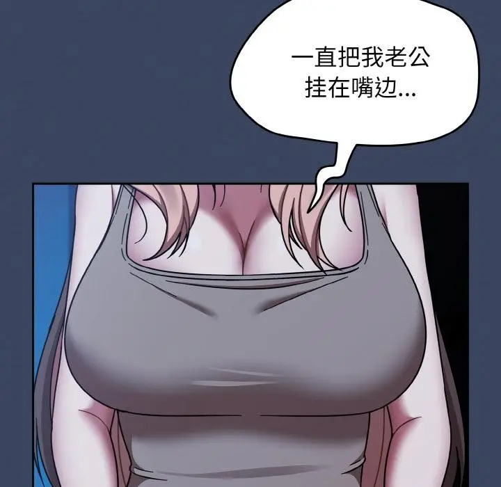 漫画《热情拳击馆》第46话第48张图